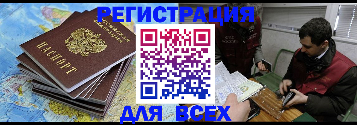 прописка паспорт в Кемерово