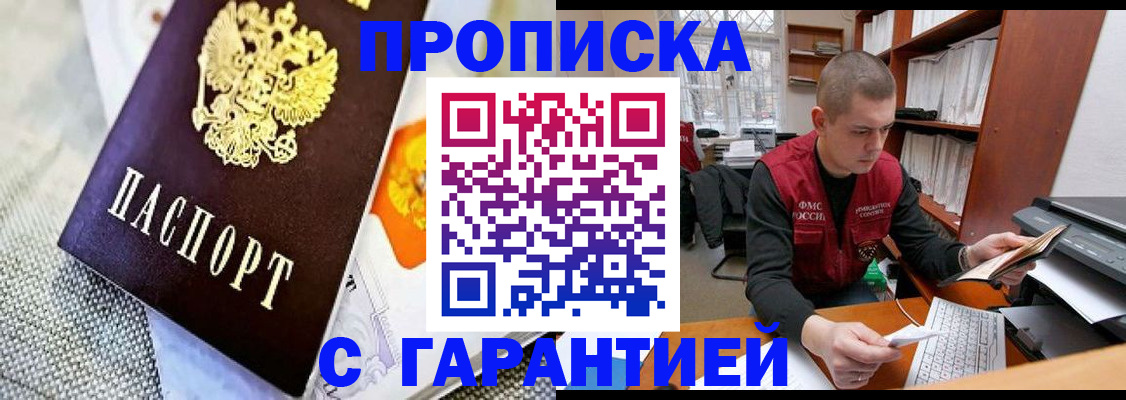 временная регистрация законно в Кемерово