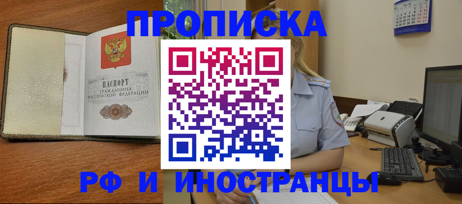 пропишу в квартире в Кемерово